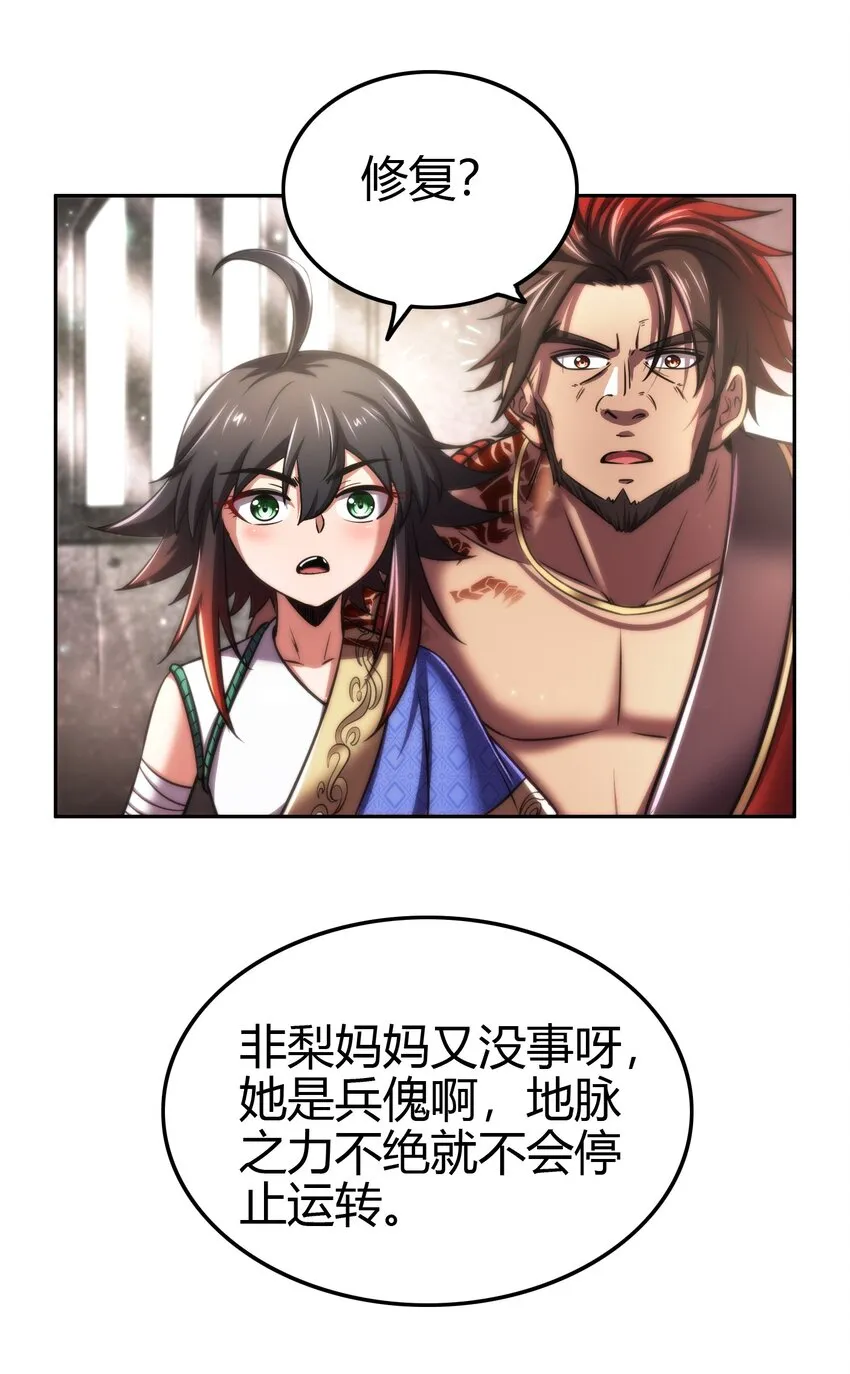 233 非梨新躯 第24页