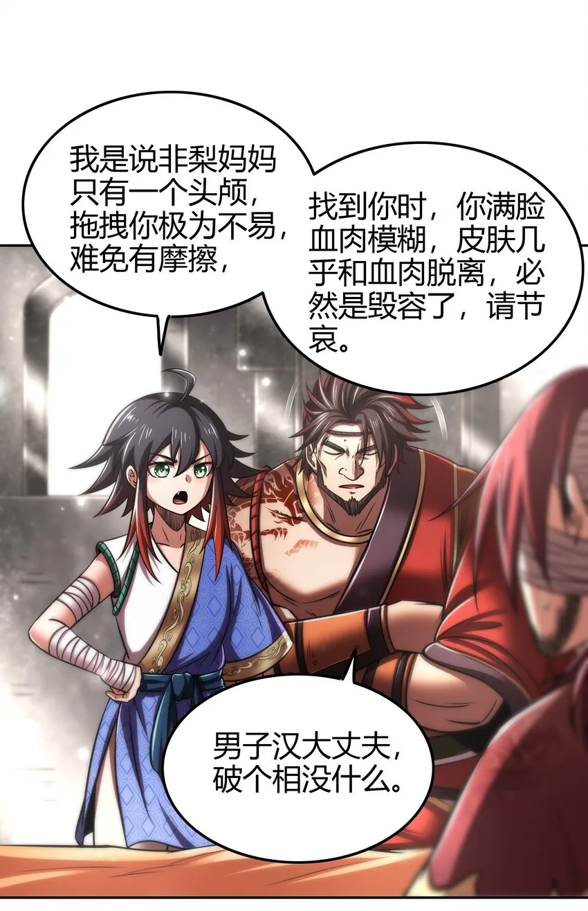 233 非梨新躯 第26页