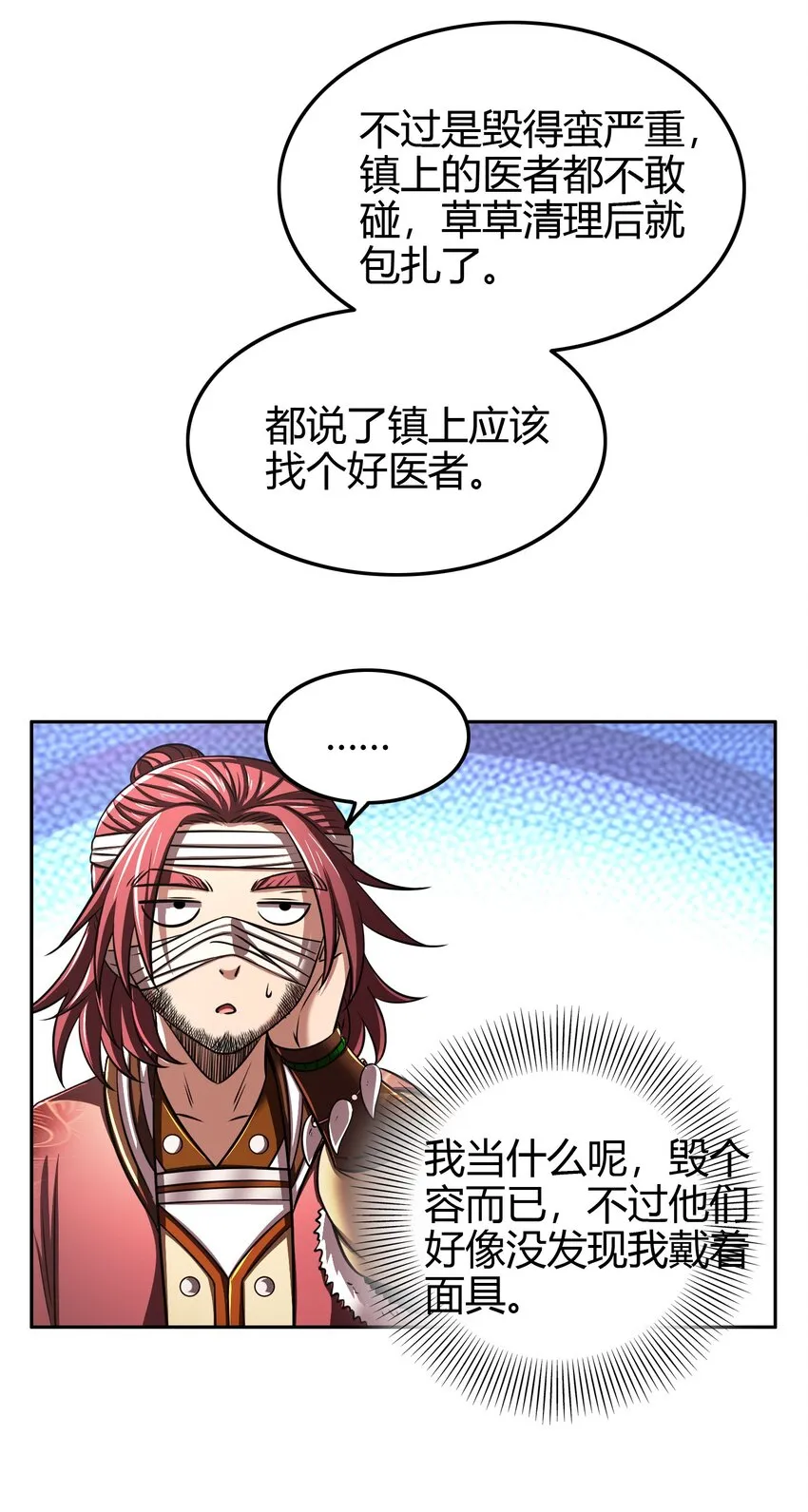 233 非梨新躯 第27页
