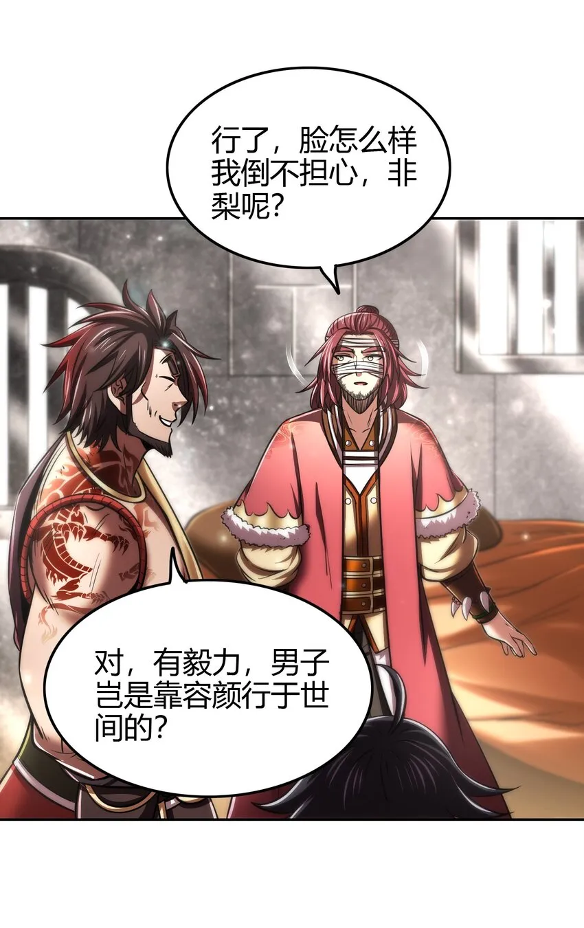 233 非梨新躯 第28页