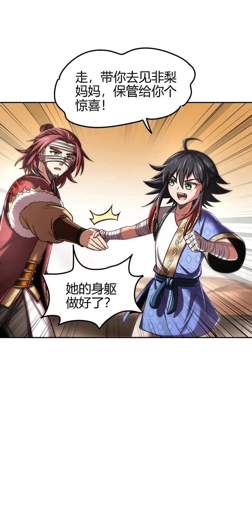 233 非梨新躯 第29页