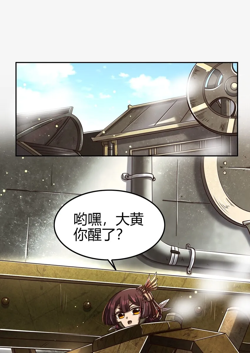 233 非梨新躯 第30页