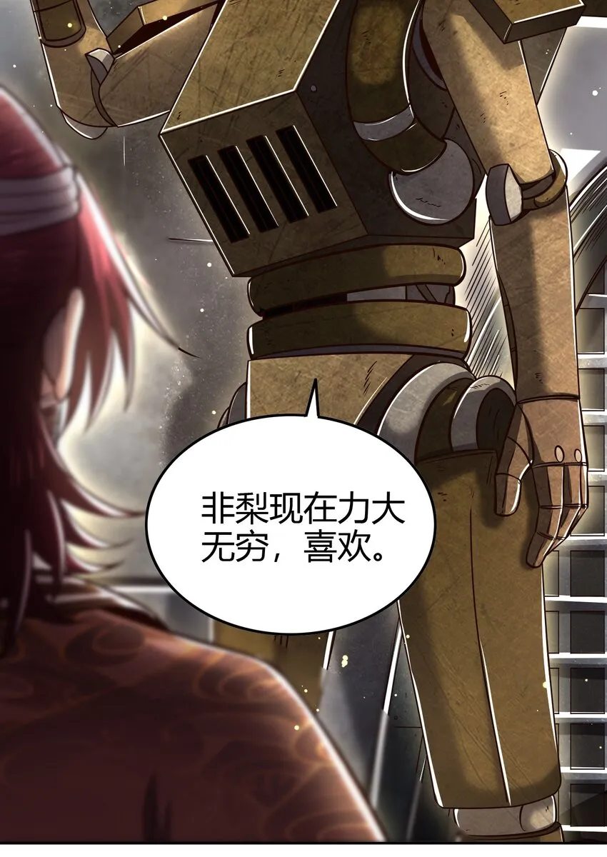 233 非梨新躯 第31页