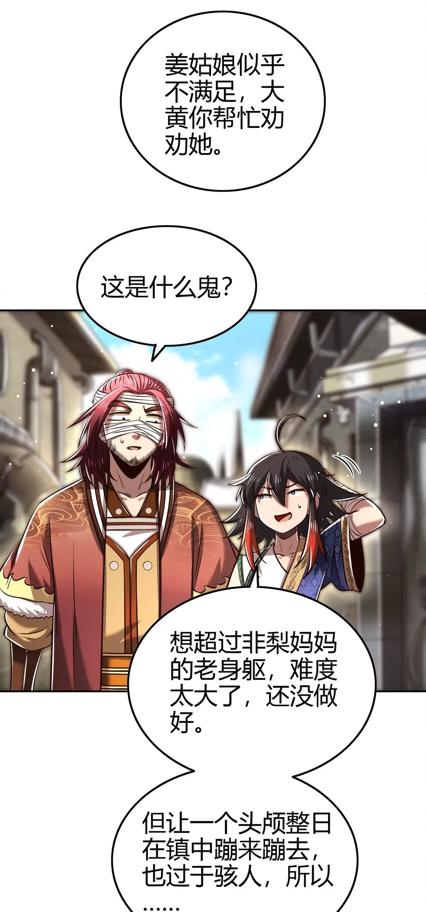 233 非梨新躯 第32页