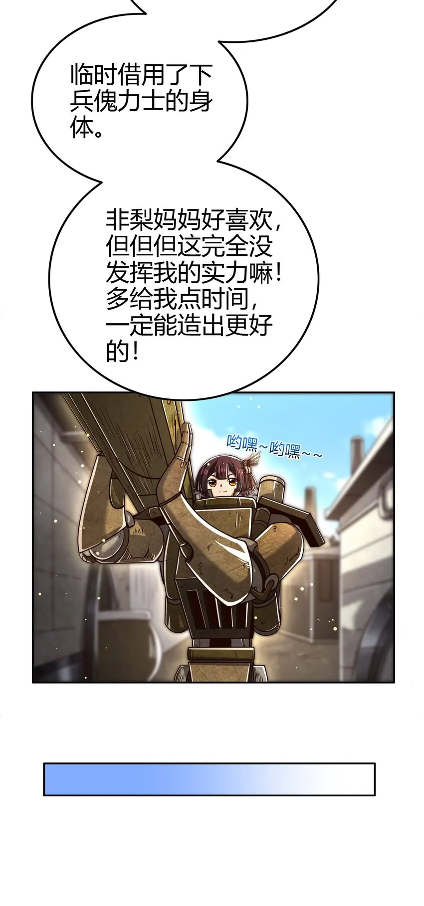 233 非梨新躯 第33页