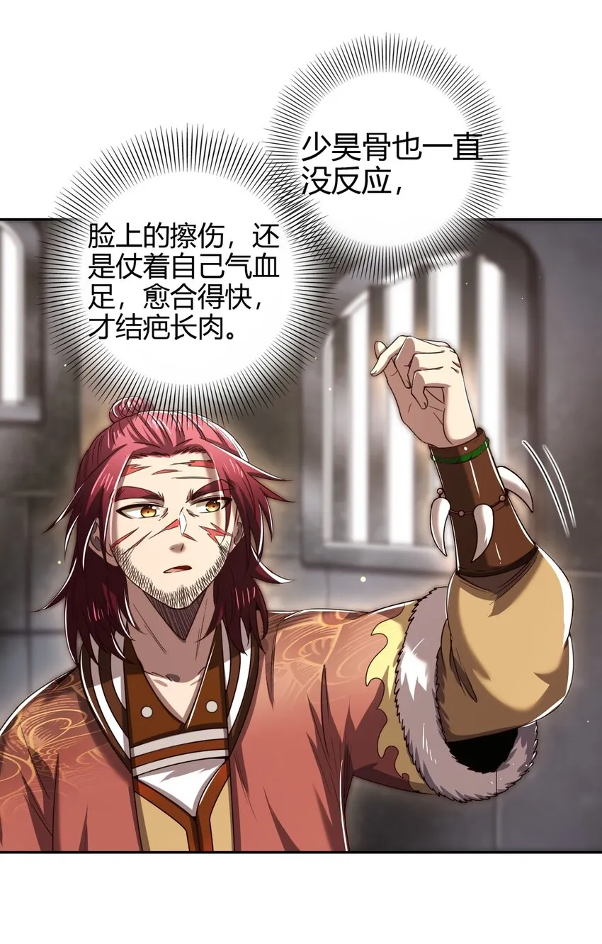 233 非梨新躯 第36页