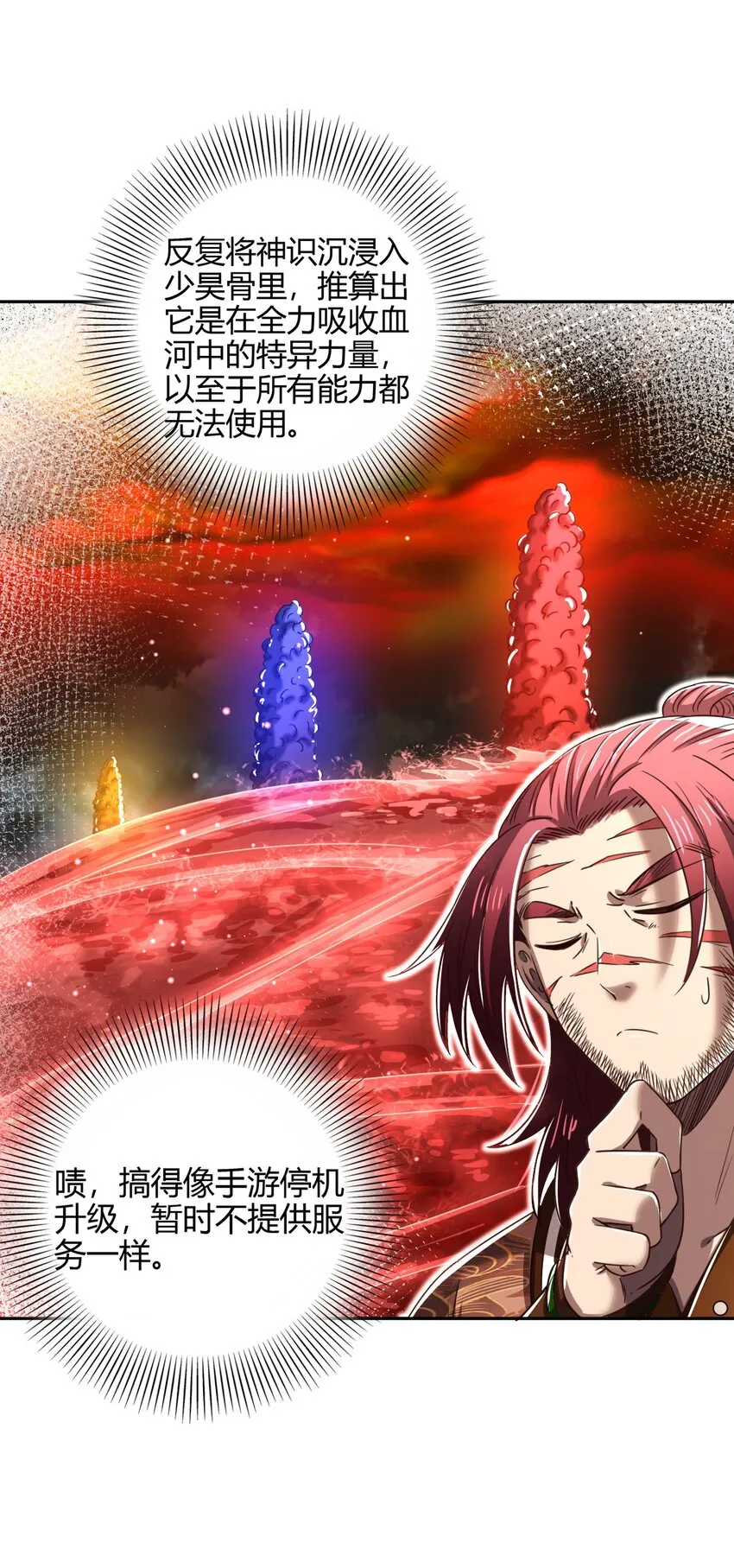 233 非梨新躯 第37页