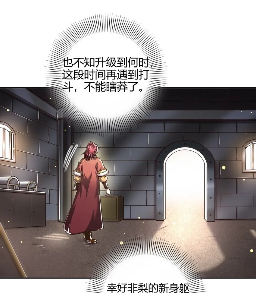 233 非梨新躯 第38页