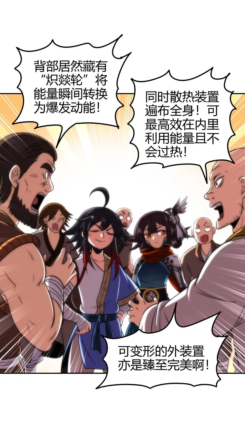 233 非梨新躯 第51页