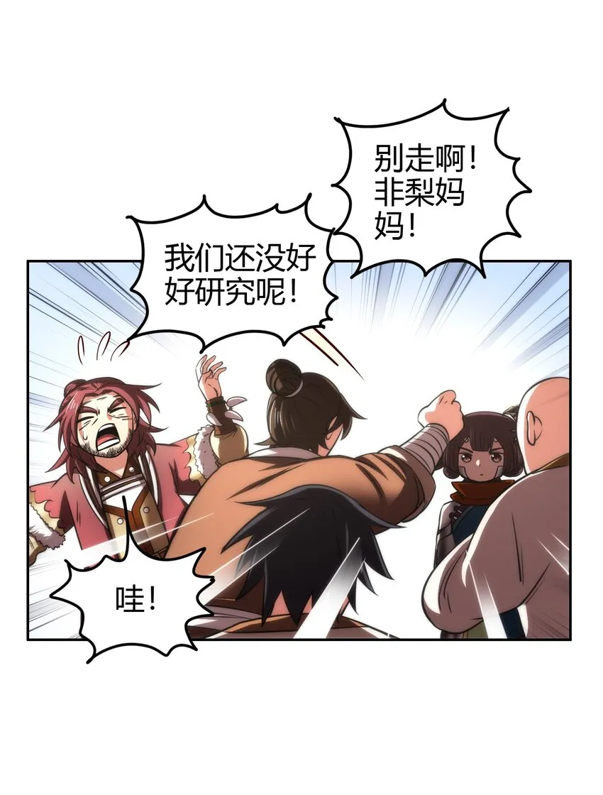 233 非梨新躯 第55页