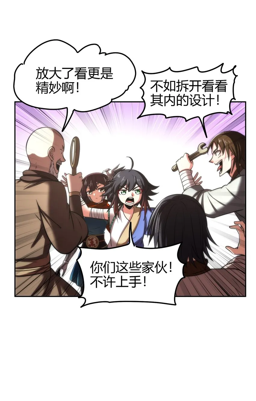 233 非梨新躯 第56页