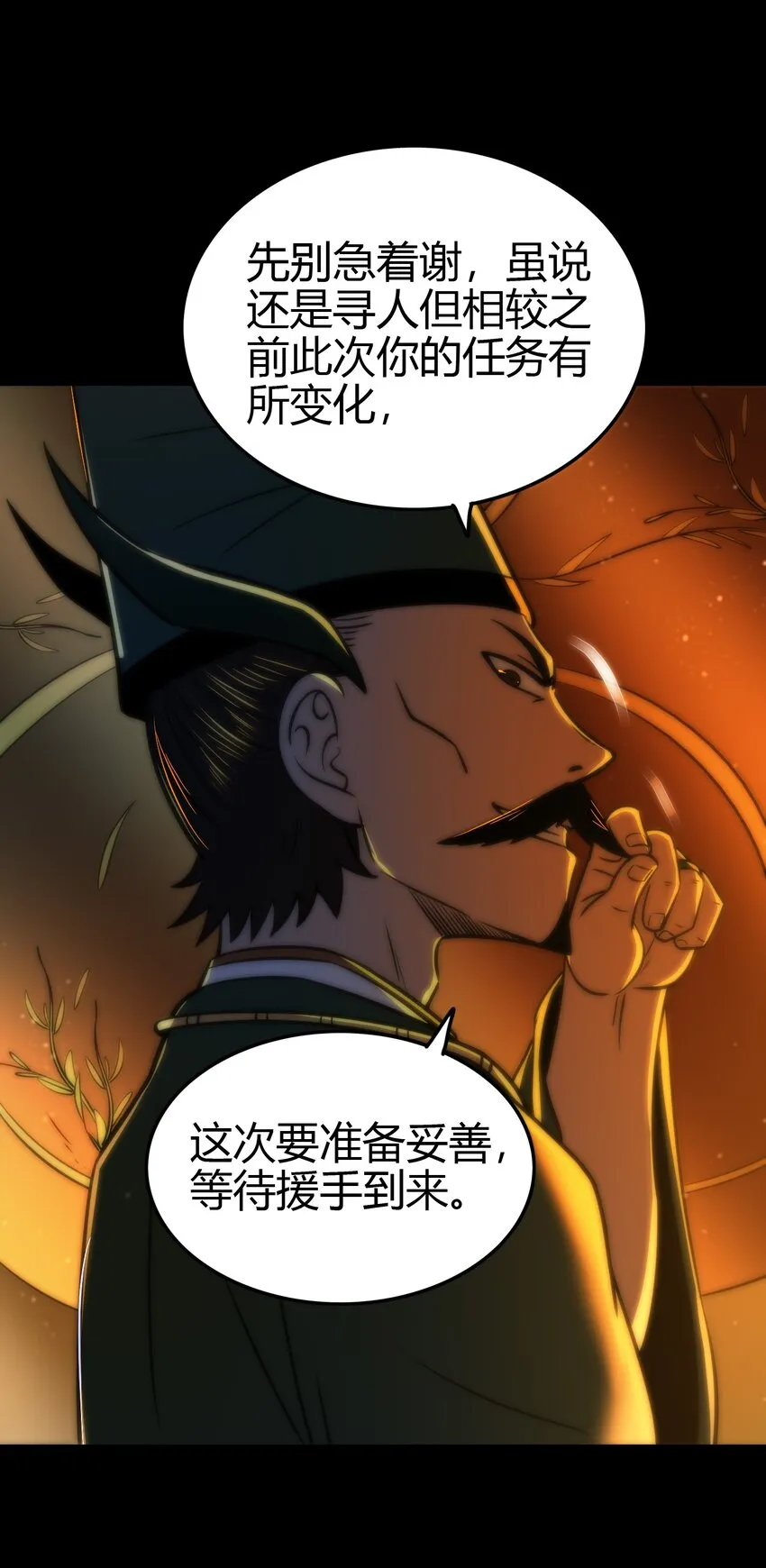233 非梨新躯 第61页