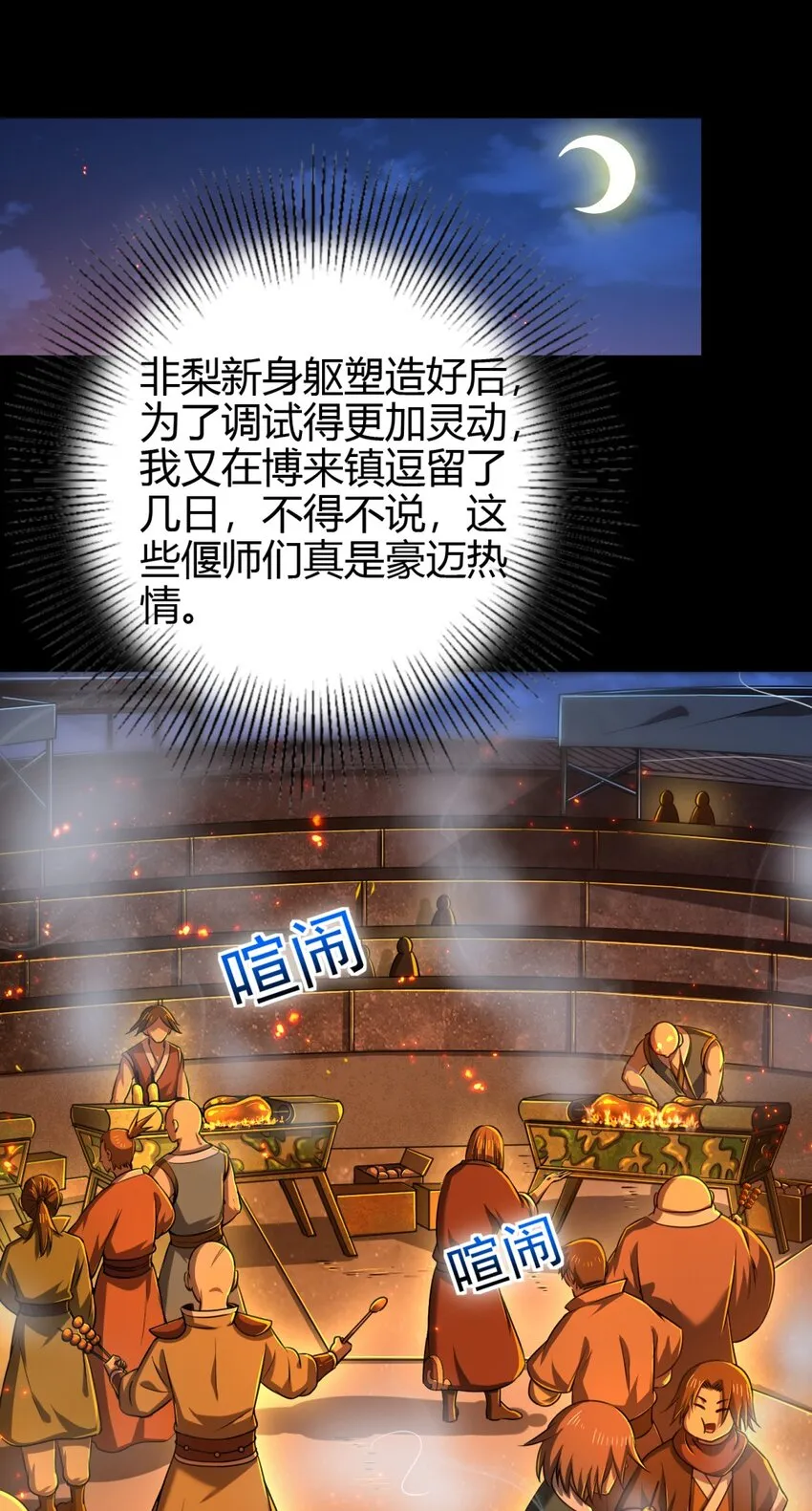 234 相逢如初见 第2页