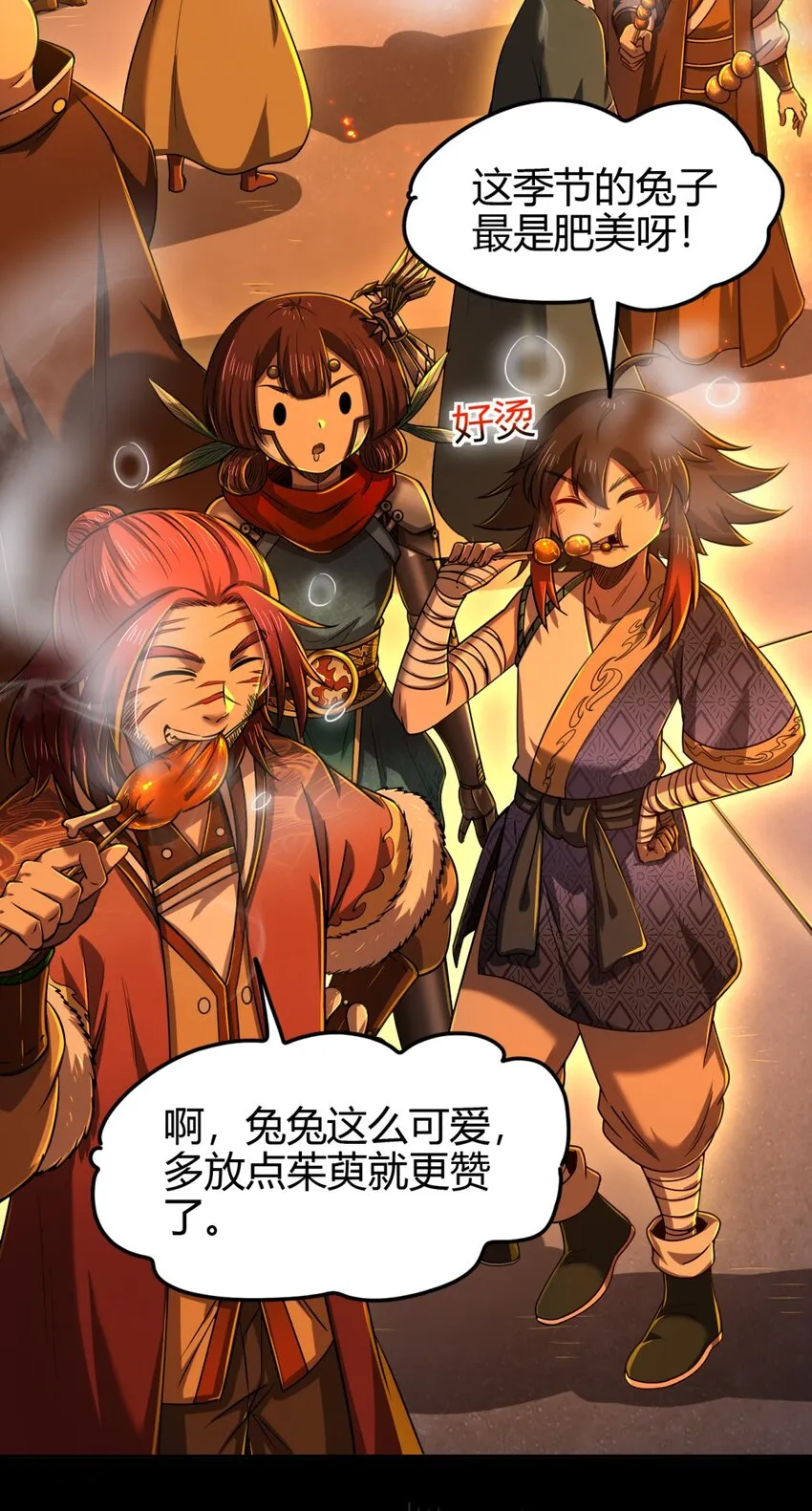 234 相逢如初见 第3页