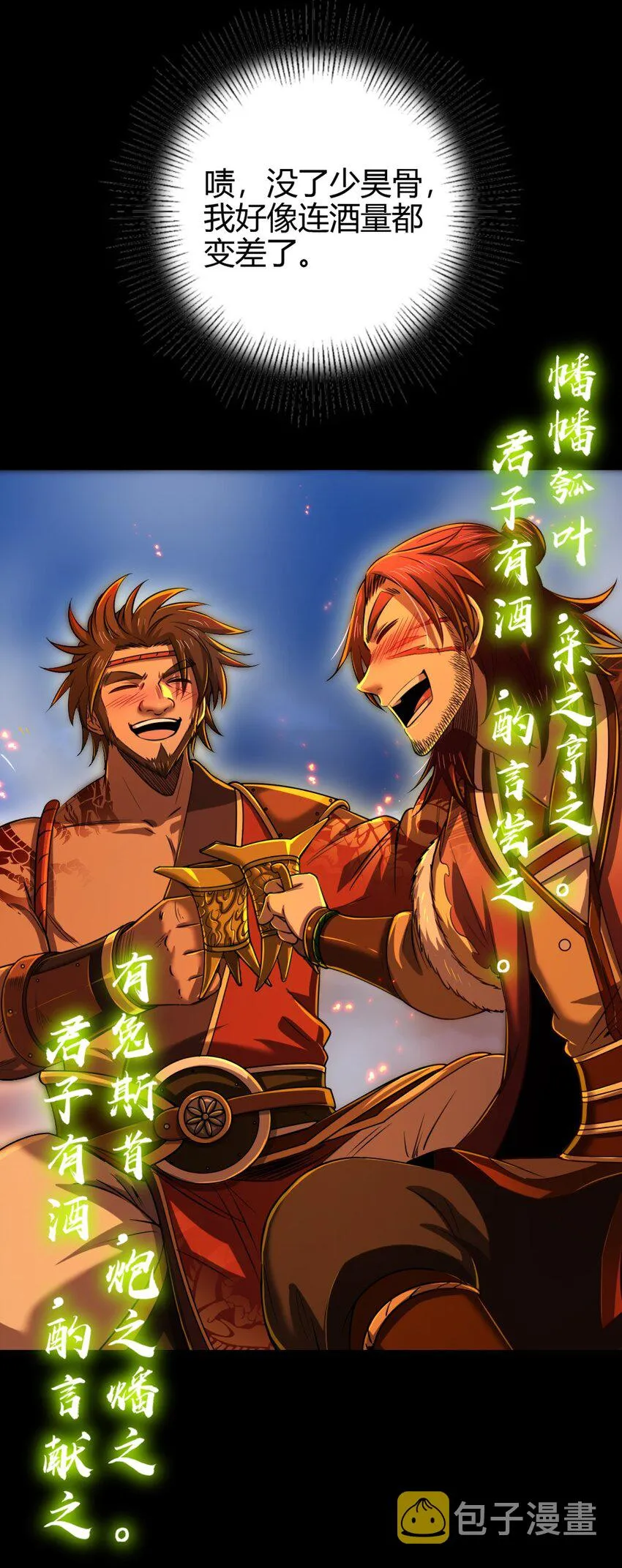 234 相逢如初见 第4页