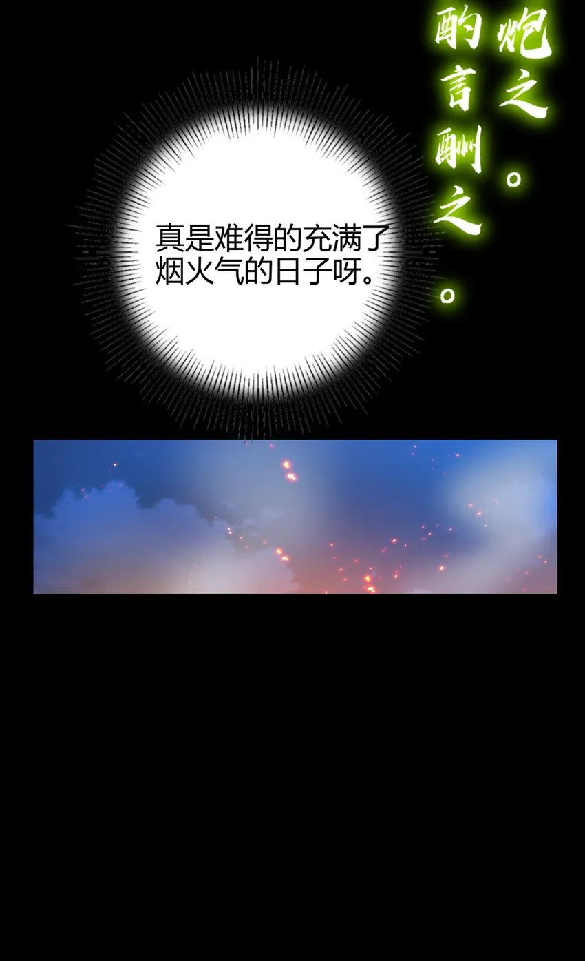 234 相逢如初见 第6页