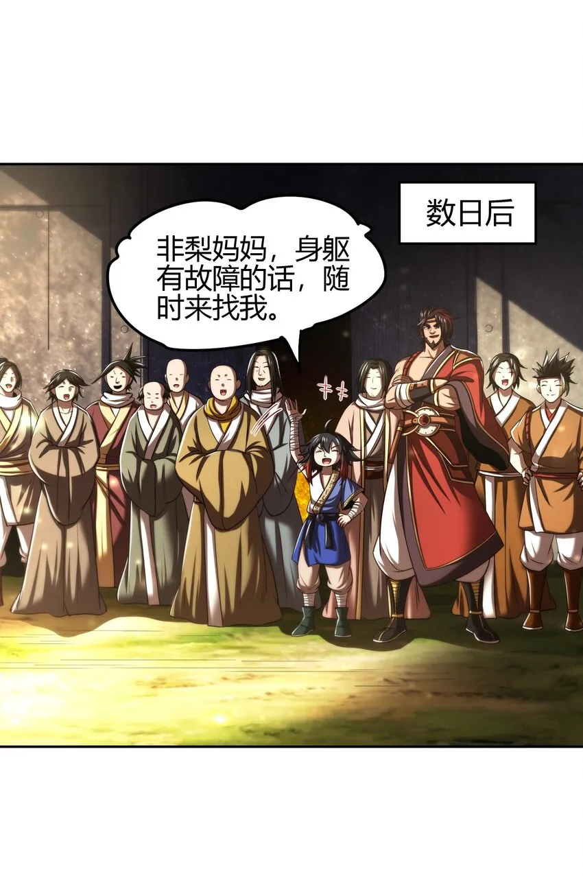 234 相逢如初见 第7页