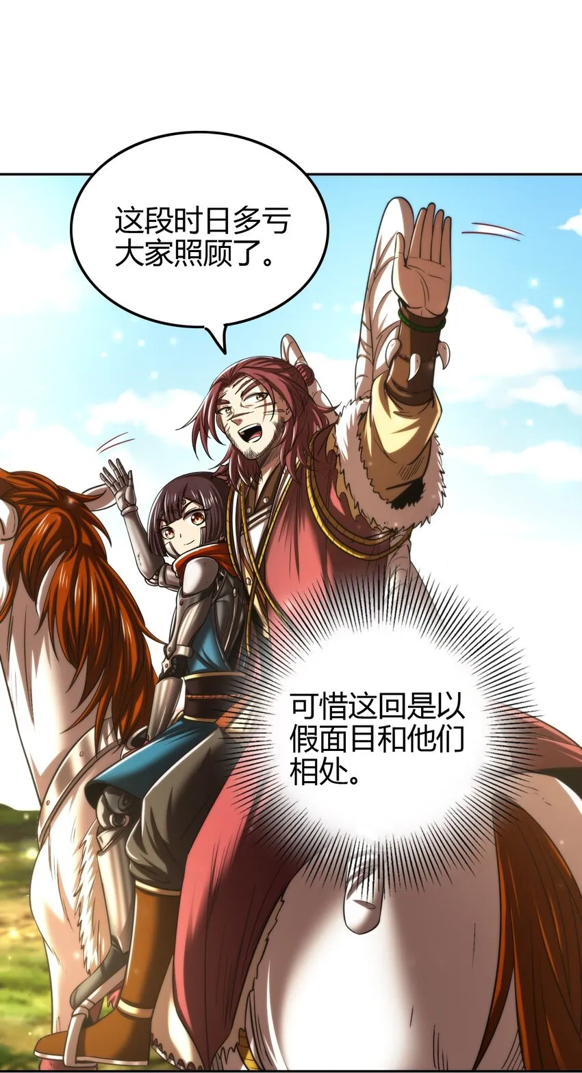 234 相逢如初见 第8页