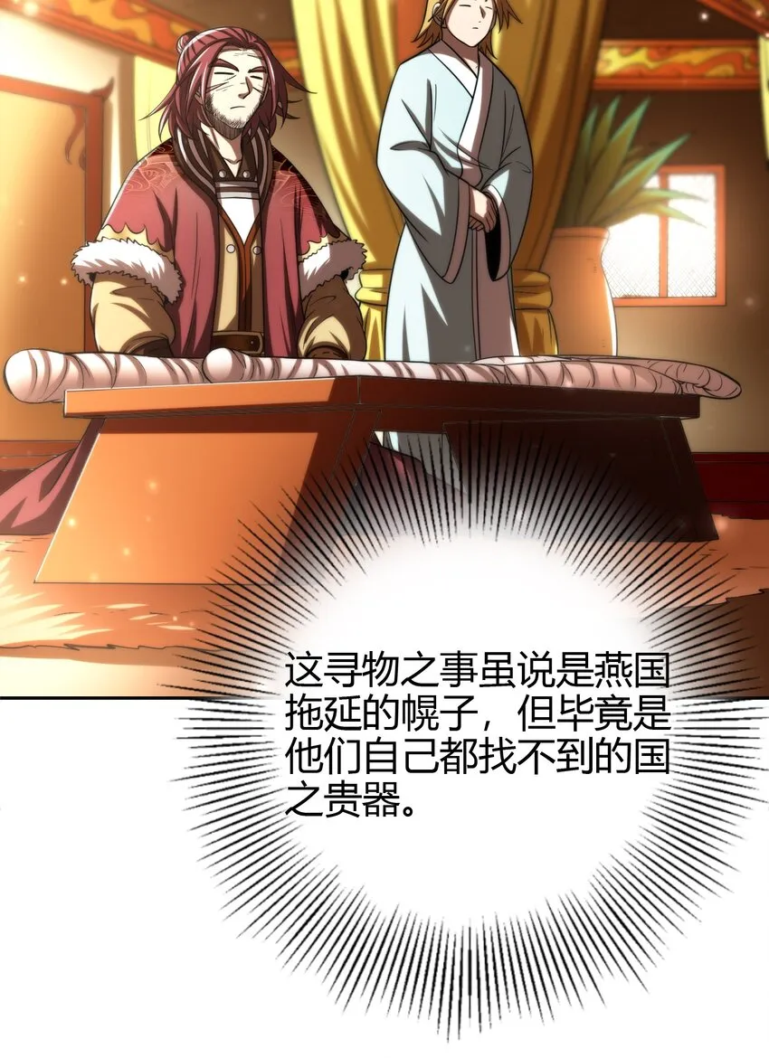234 相逢如初见 第11页