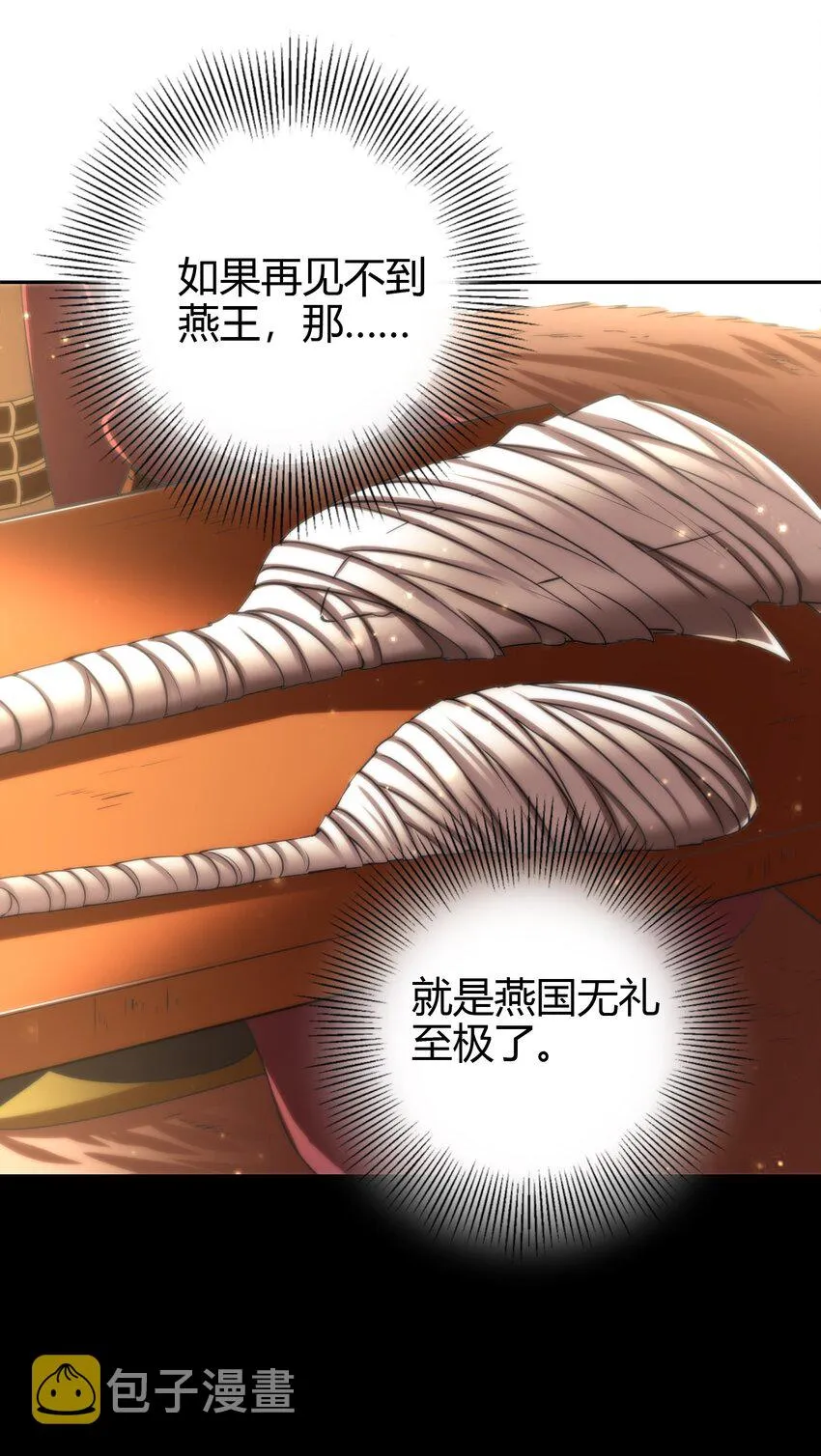 234 相逢如初见 第12页