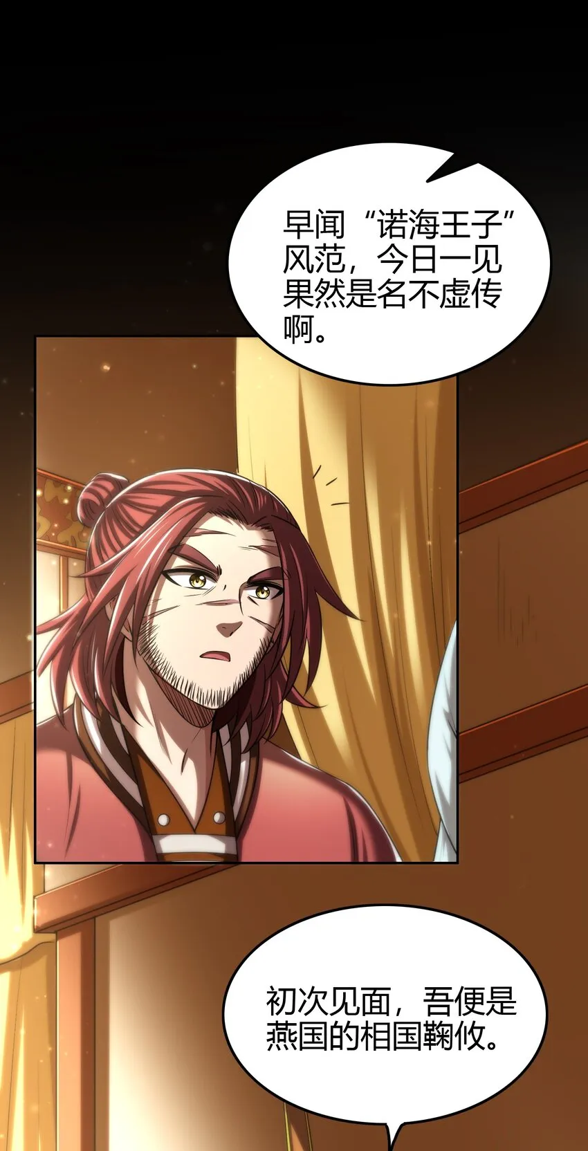 234 相逢如初见 第13页