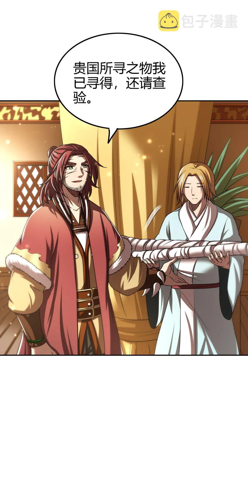 234 相逢如初见 第15页