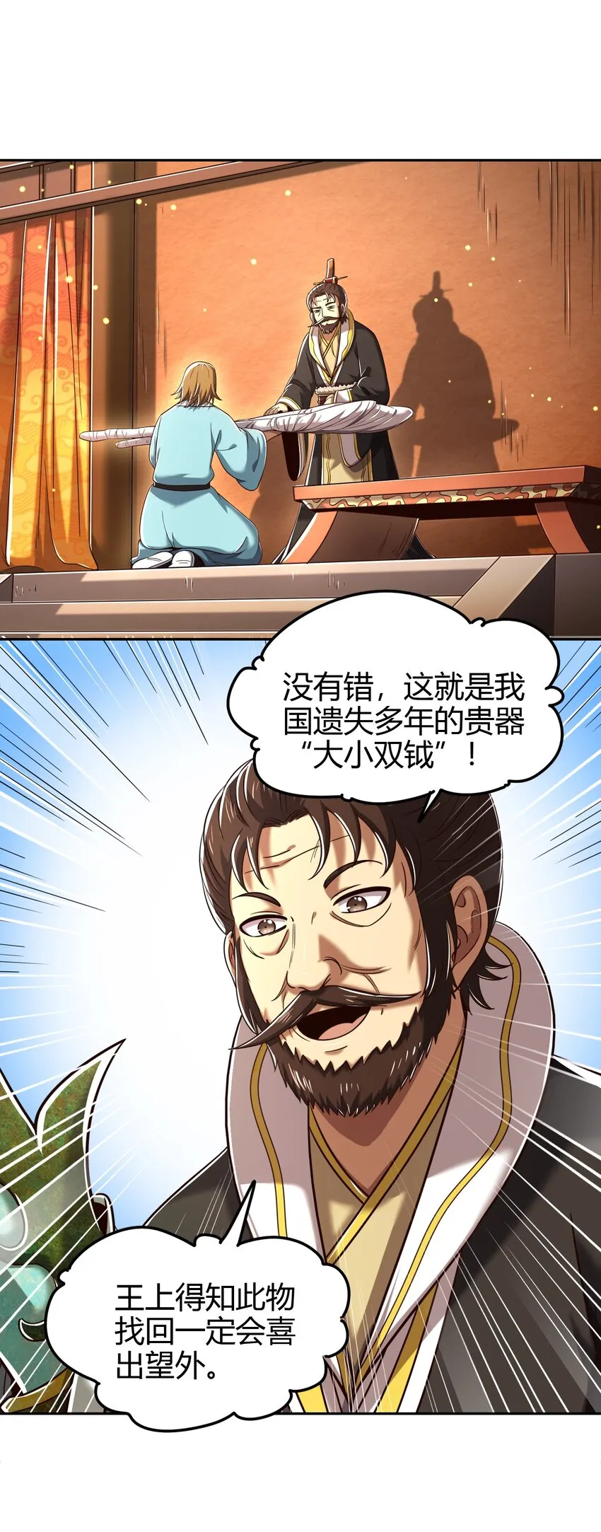 234 相逢如初见 第16页