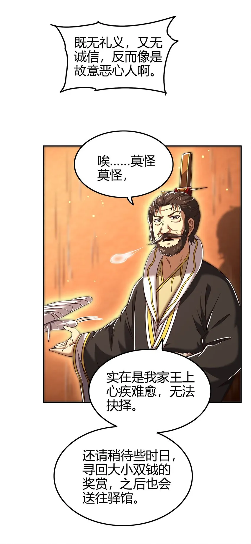 234 相逢如初见 第18页