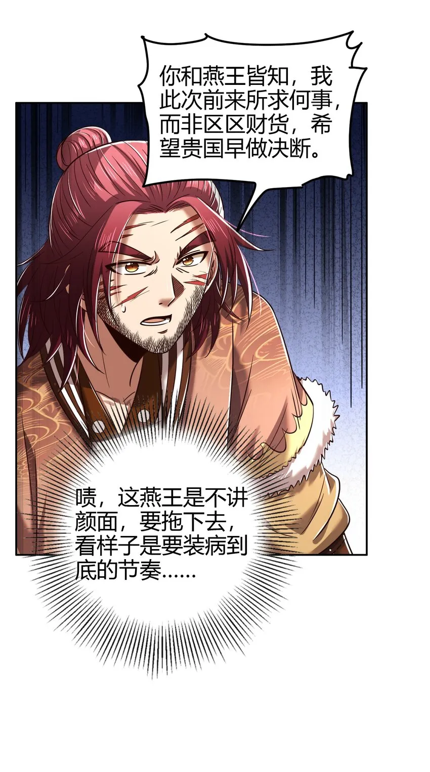 234 相逢如初见 第19页
