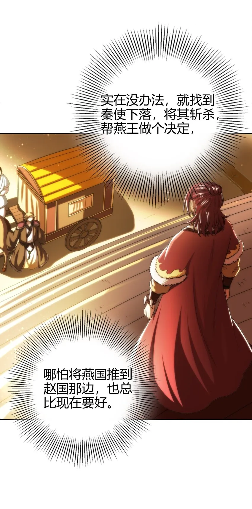 234 相逢如初见 第21页