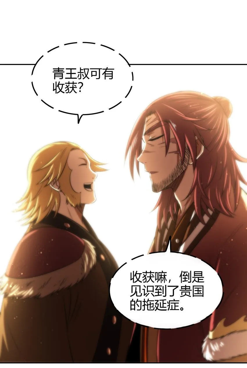 234 相逢如初见 第22页