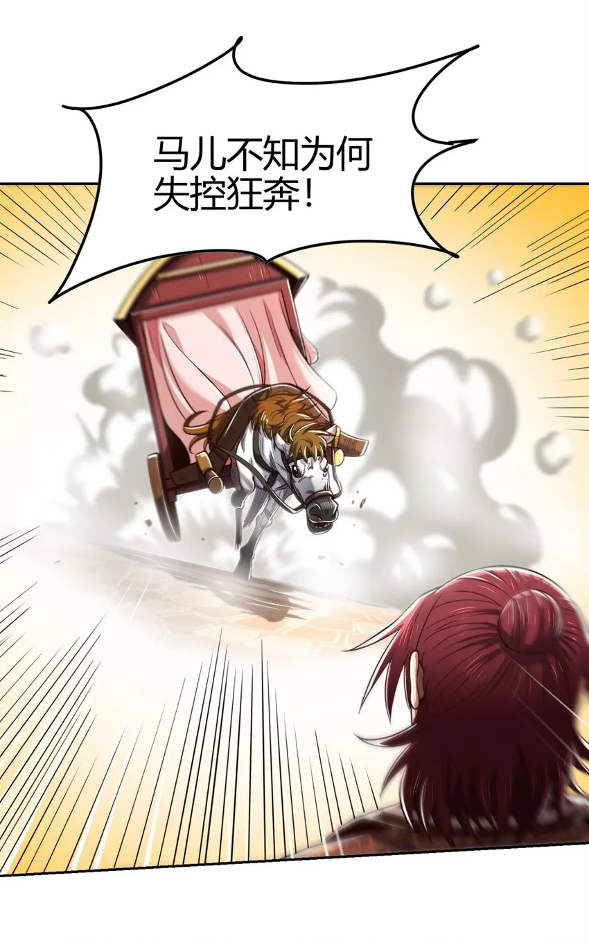 234 相逢如初见 第24页