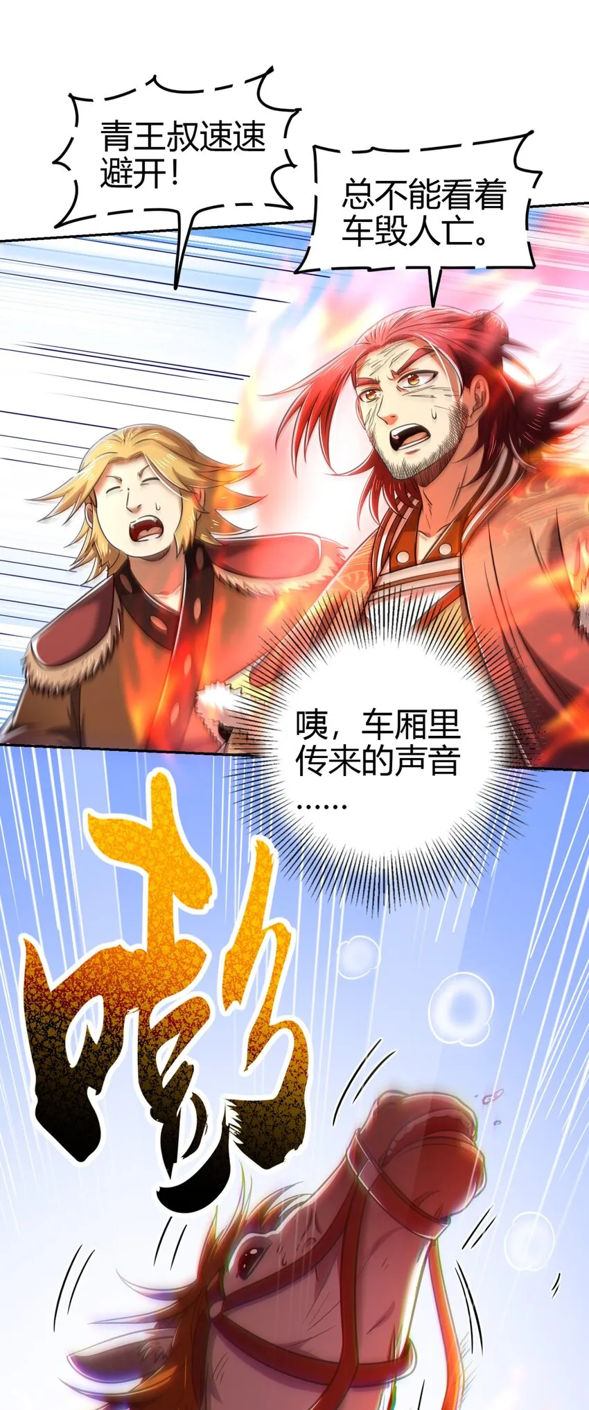 234 相逢如初见 第25页