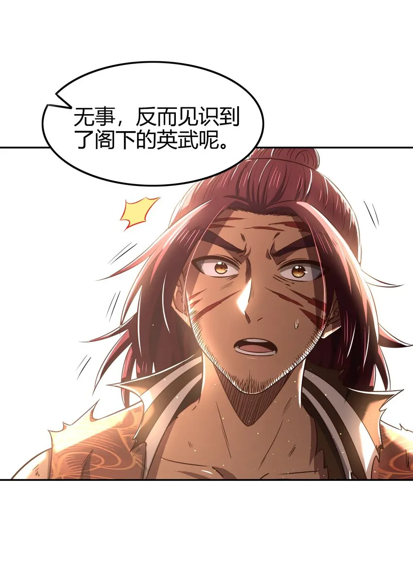 234 相逢如初见 第28页