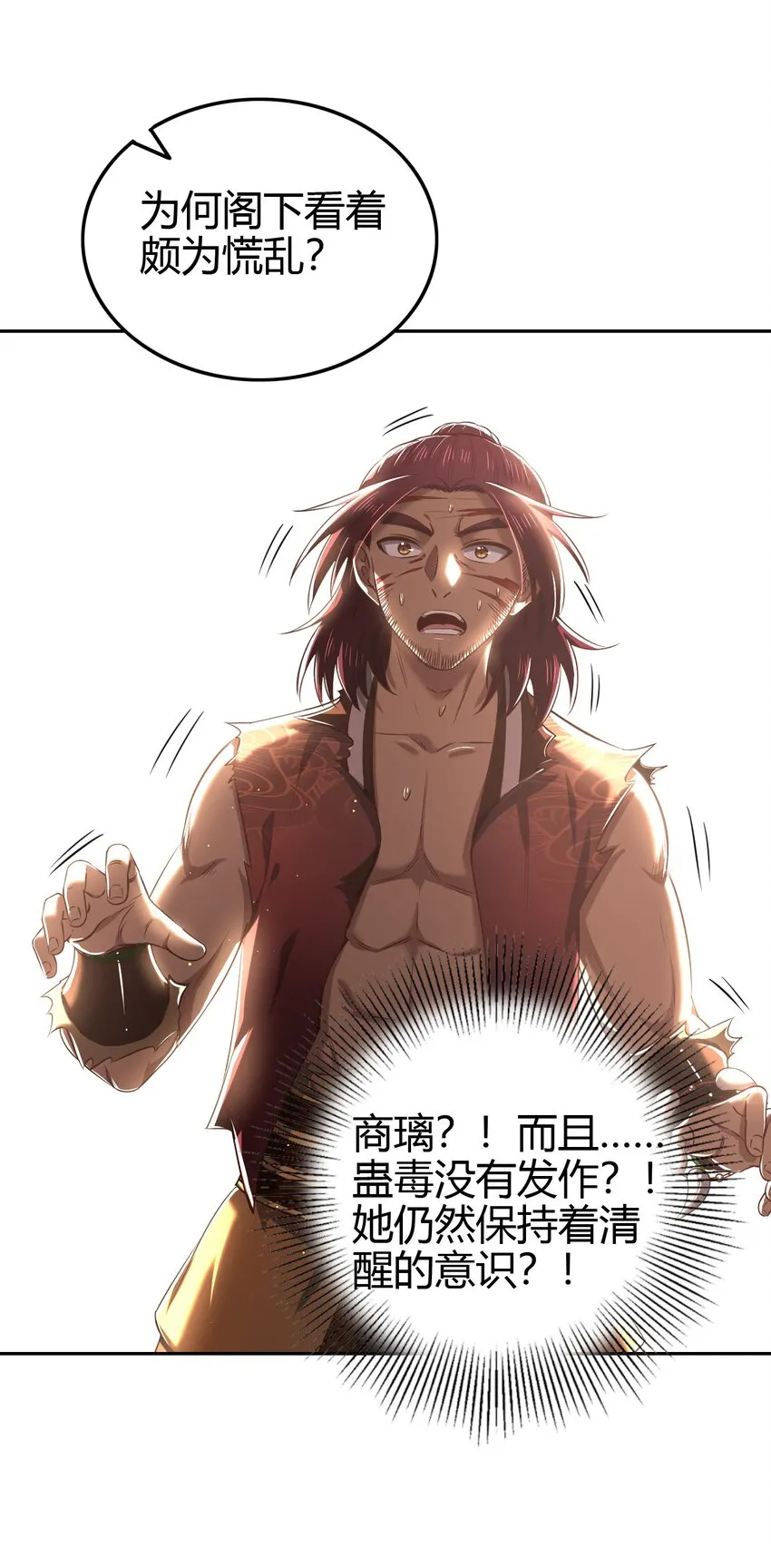 234 相逢如初见 第32页