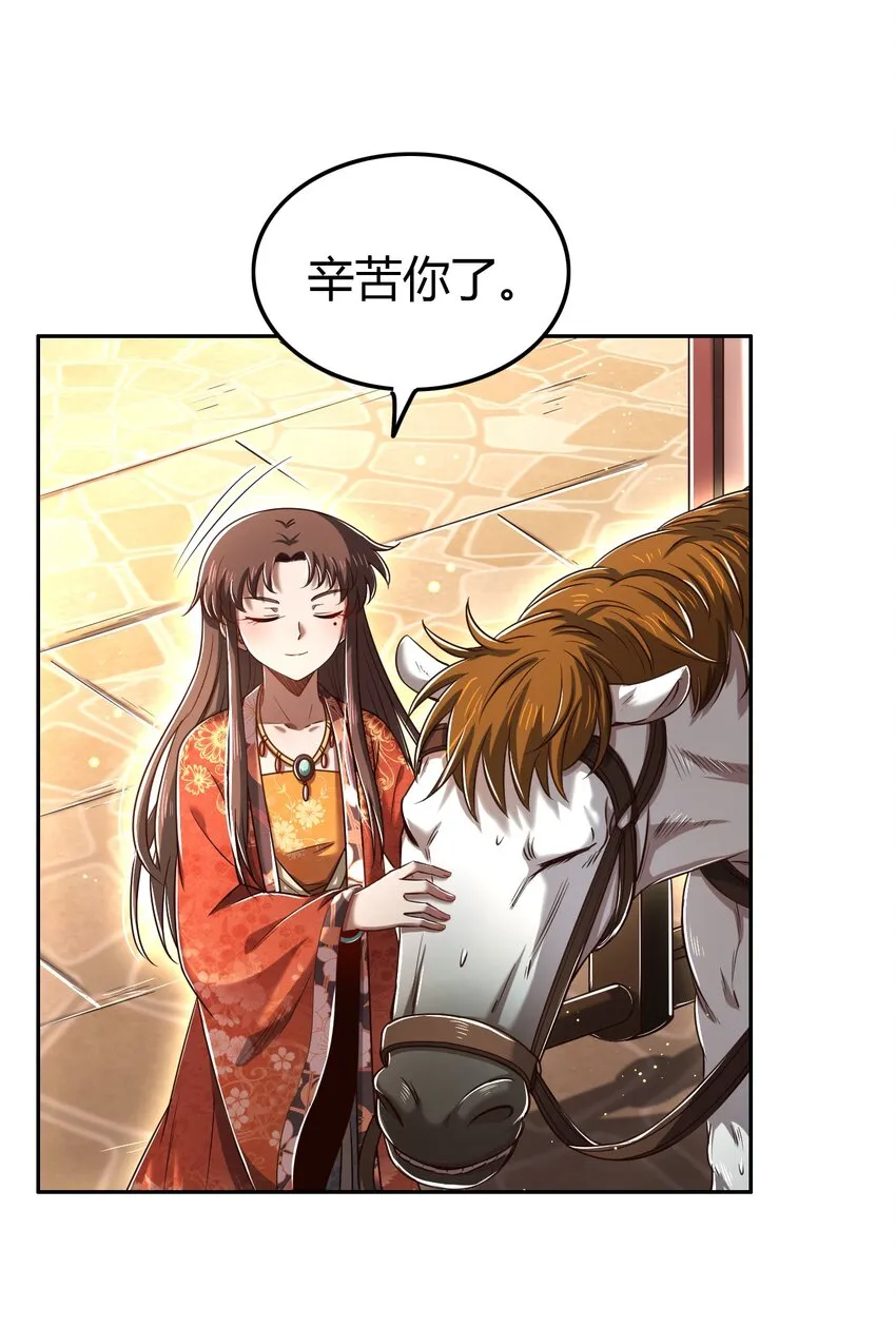 234 相逢如初见 第33页