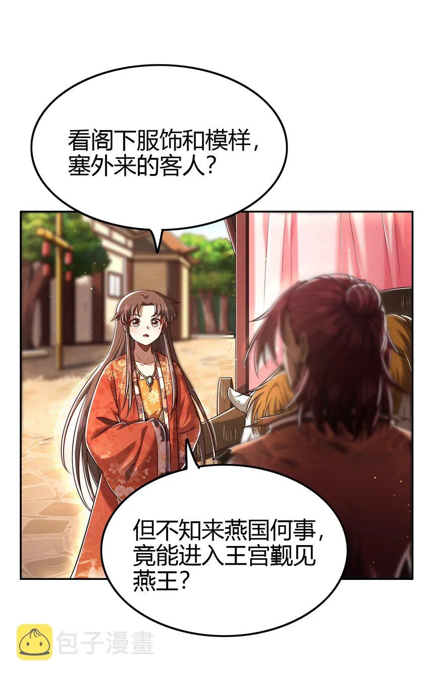 234 相逢如初见 第34页