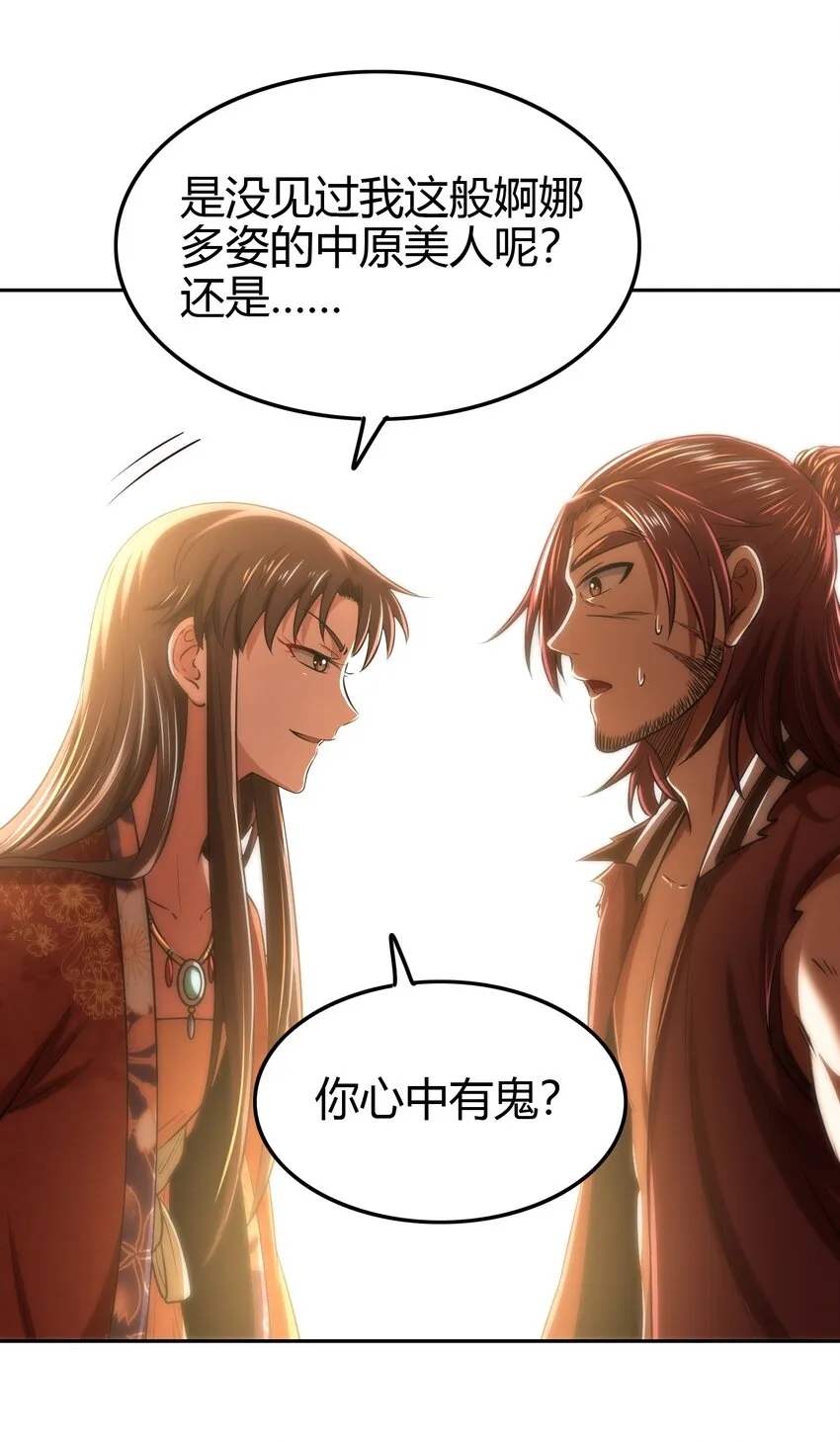 234 相逢如初见 第36页