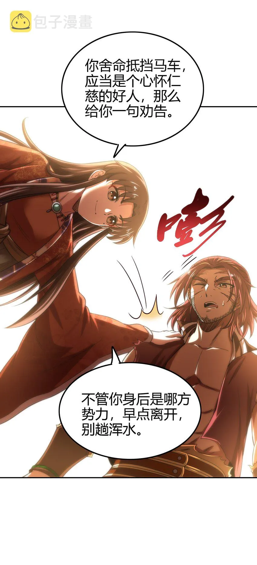 234 相逢如初见 第37页