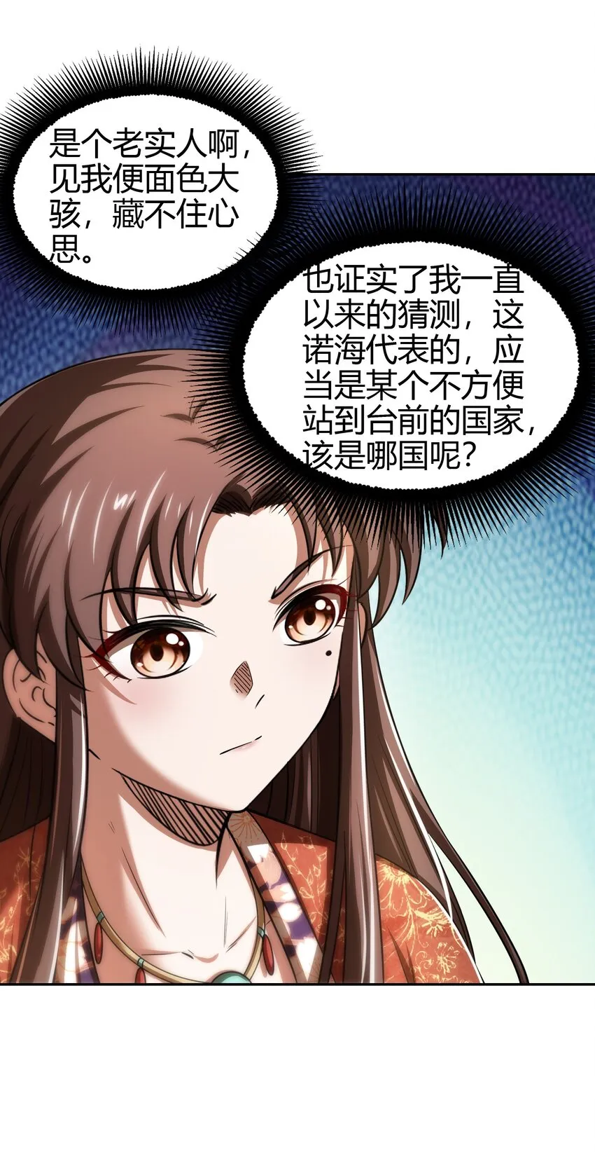 234 相逢如初见 第40页