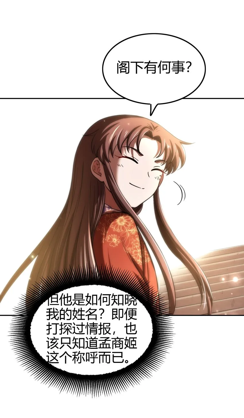 234 相逢如初见 第42页
