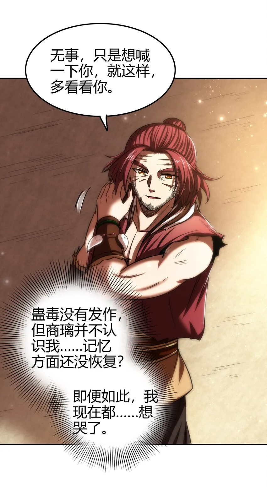 234 相逢如初见 第43页