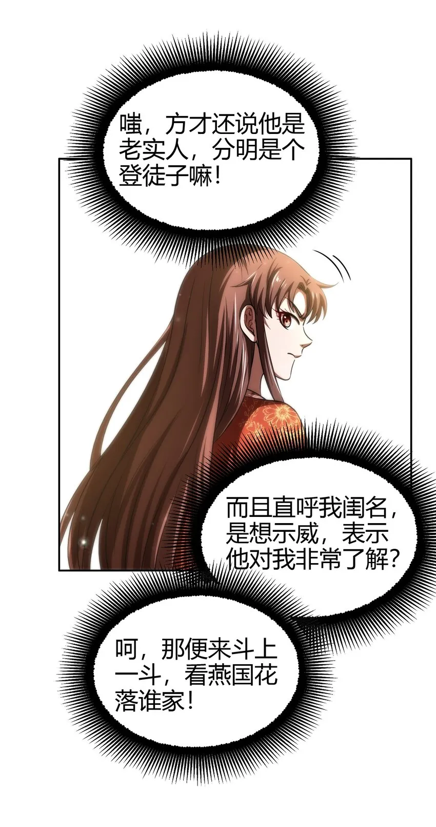 234 相逢如初见 第44页