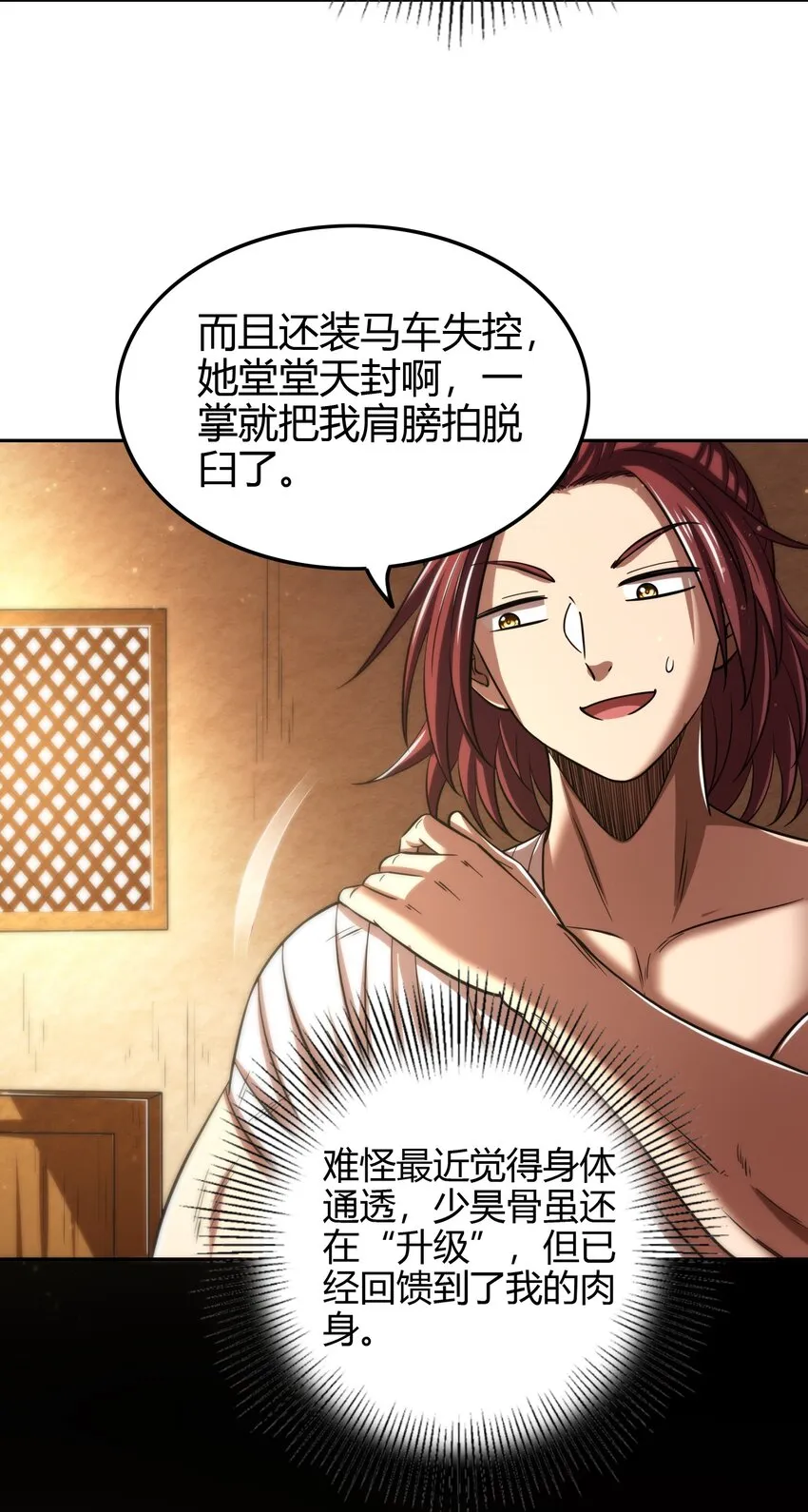 234 相逢如初见 第47页