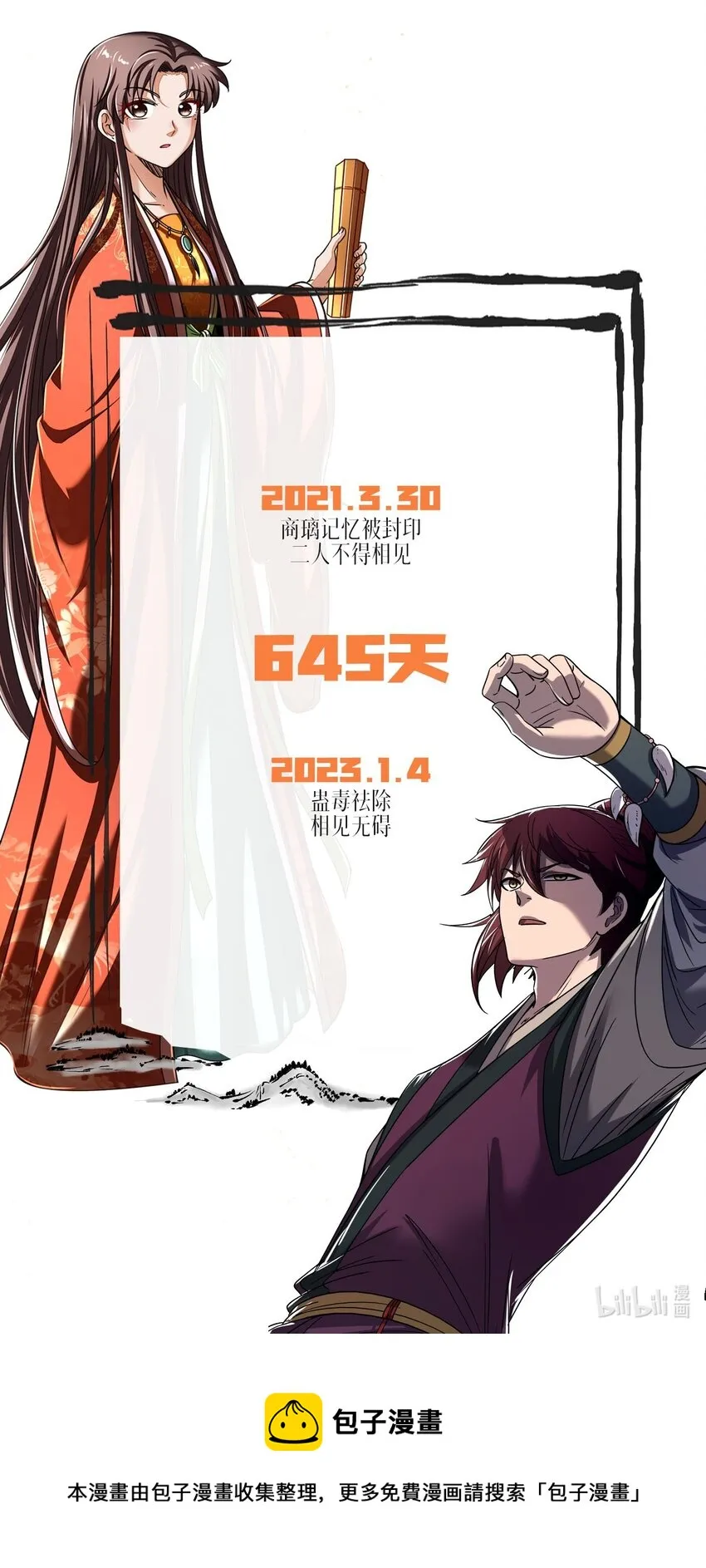 234 相逢如初见 第50页