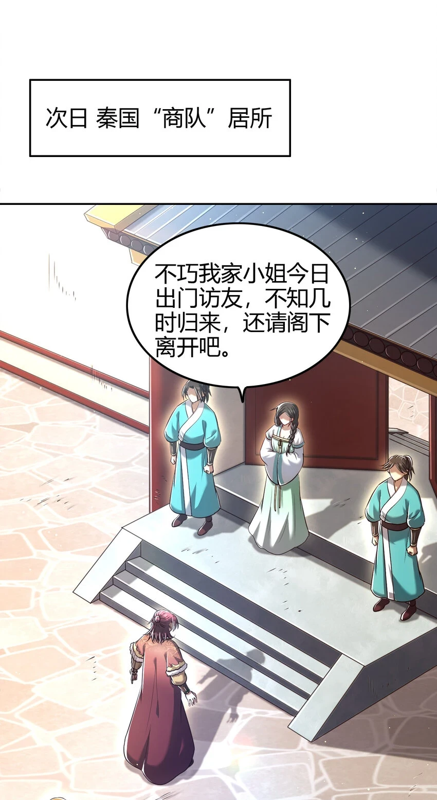 235 有一美人兮 第2页