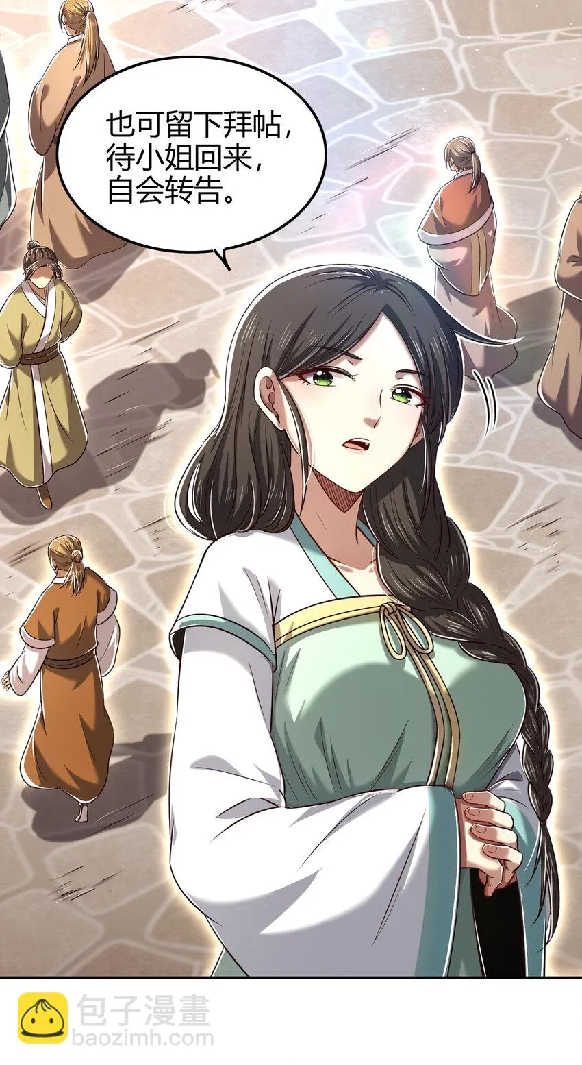 235 有一美人兮 第3页