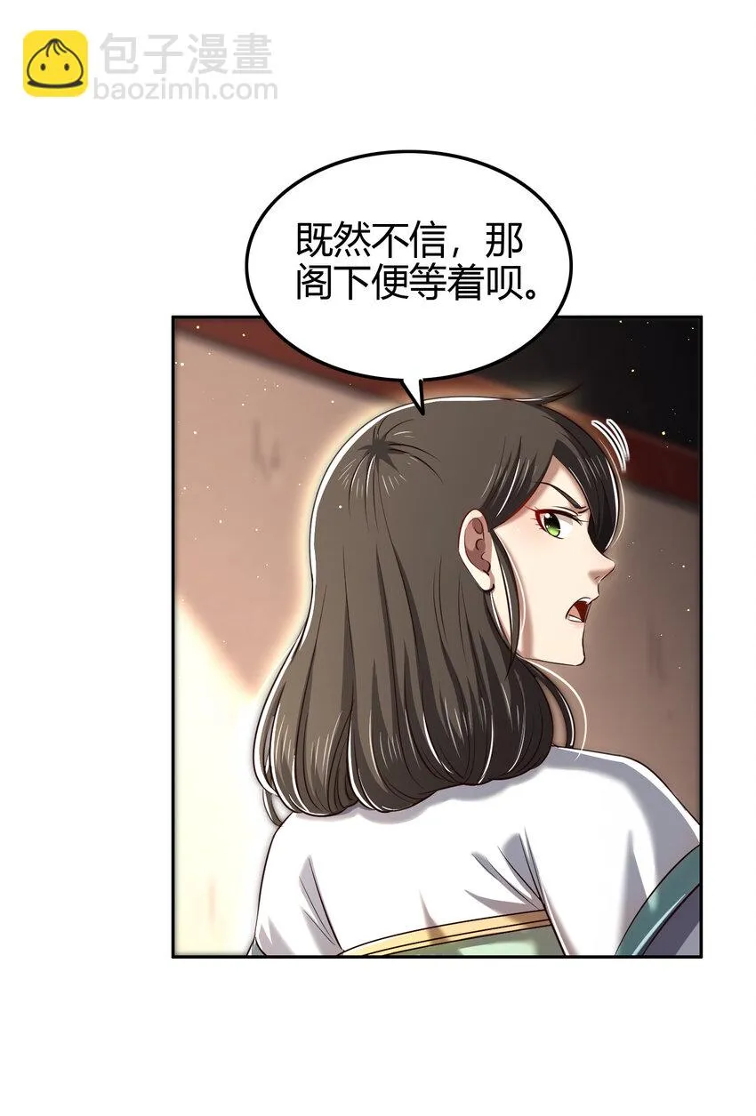 235 有一美人兮 第5页