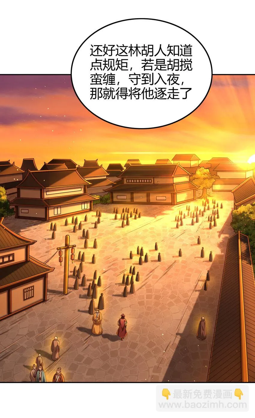 235 有一美人兮 第9页