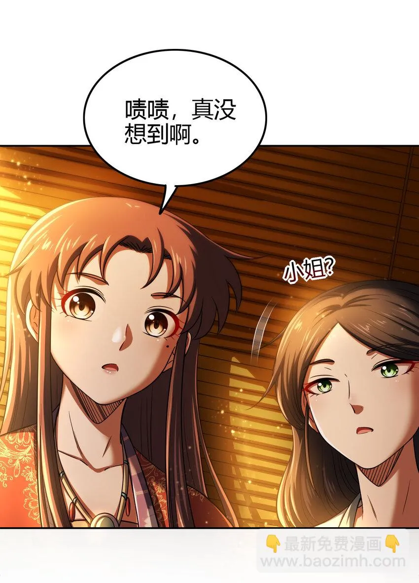 235 有一美人兮 第11页